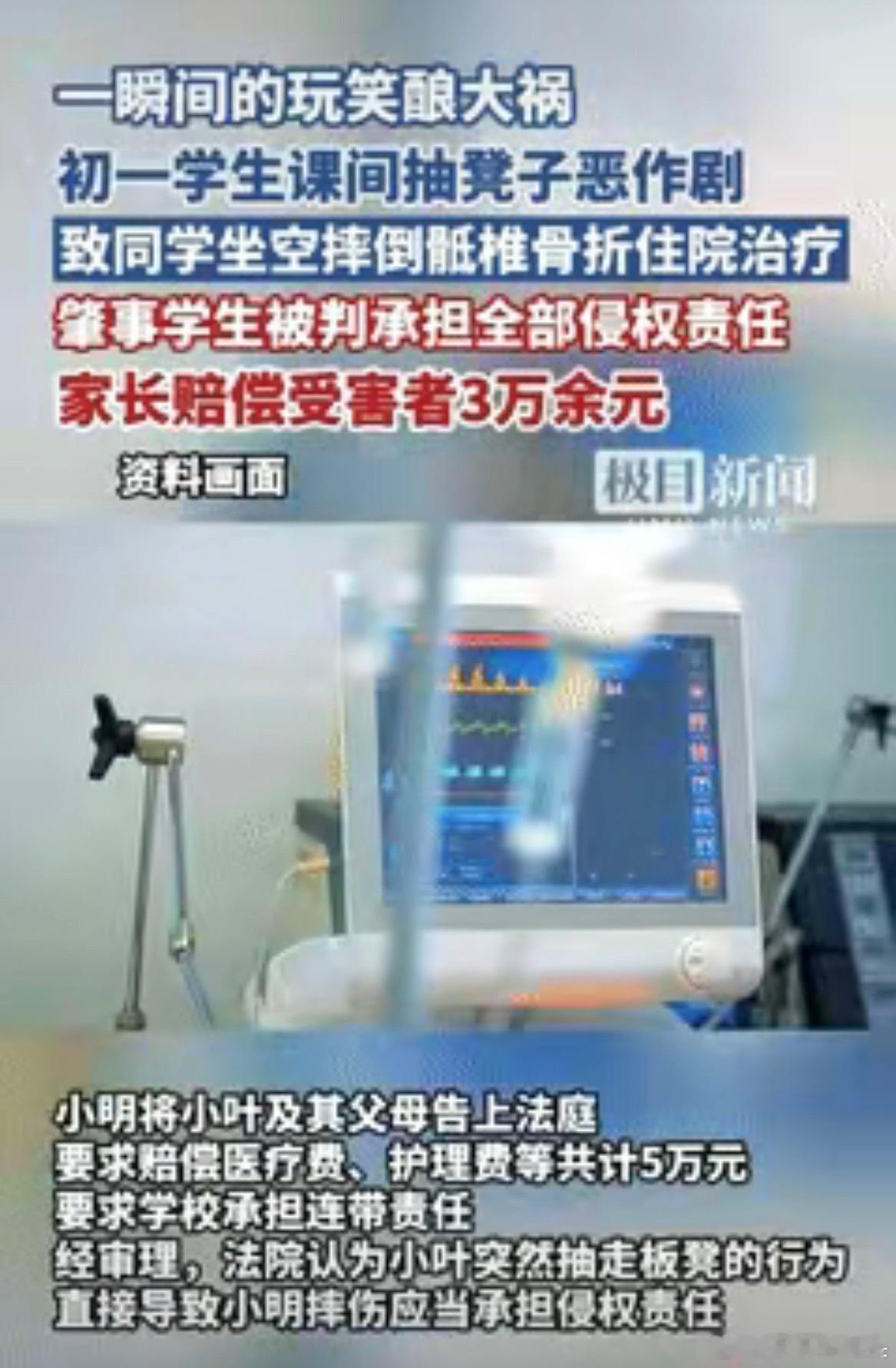 “玩笑开大了！”湖北武汉，一初中女孩想捉弄男生，就在对方要坐下时突然抽走凳子，不