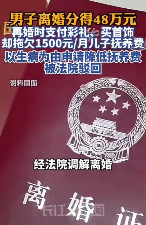 “真不配当父亲！”江苏南通，一名中年男子以身患多种慢性病、经济困难为由，向法院申