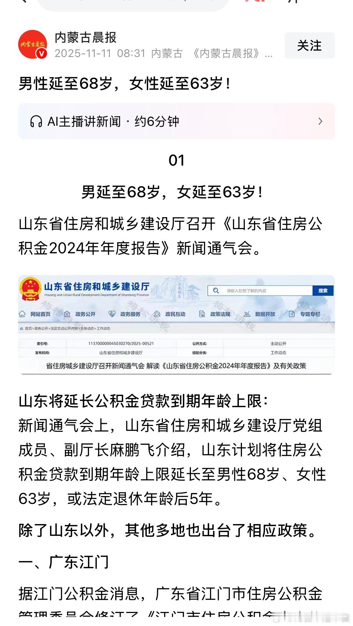 一般人也不会贷款到那么大年纪​​​