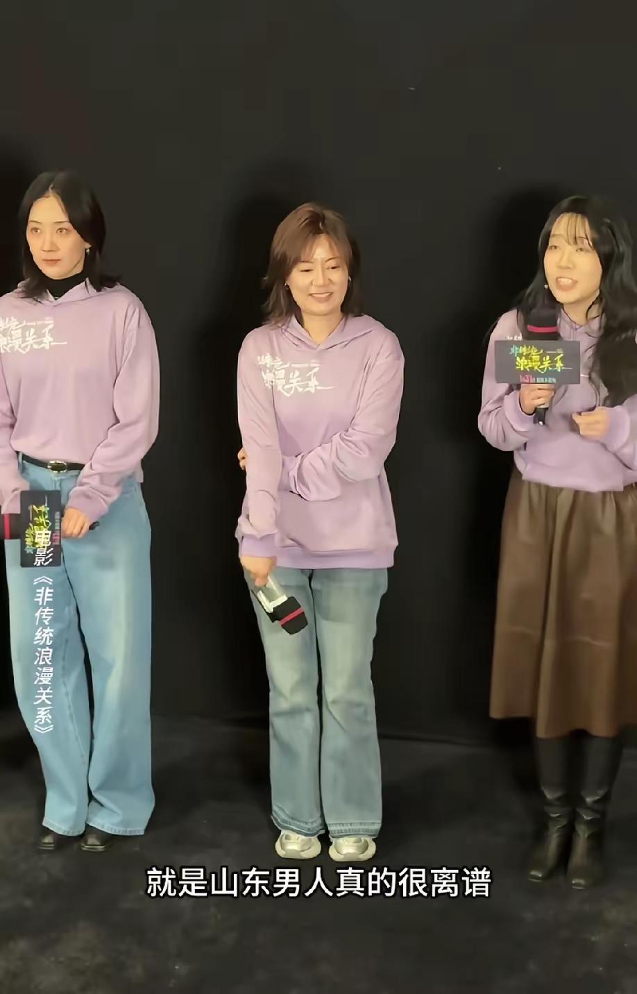 一部电影上映，女导演为了博眼球丑陋玩起了女拳套路“山东男人是那么普通却又那么自信