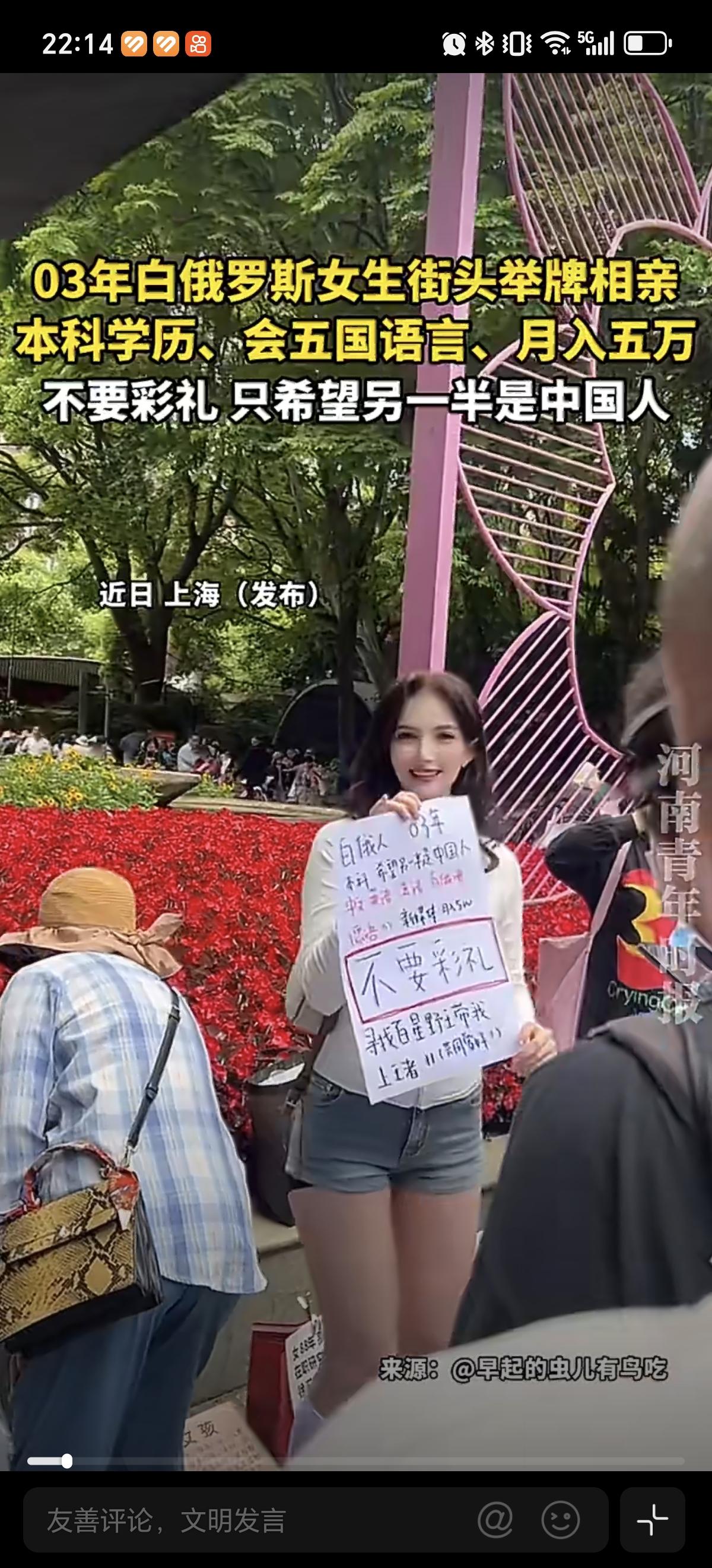 近日上海一个白俄罗斯的女孩想找个中国男朋友，这女孩这么优秀不至于没对象吧！女孩子