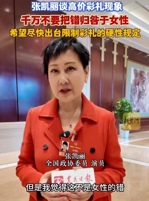 2026年两会期间，高价彩礼这个让普通家庭头疼的事儿，被代表委员们反复提起。全国