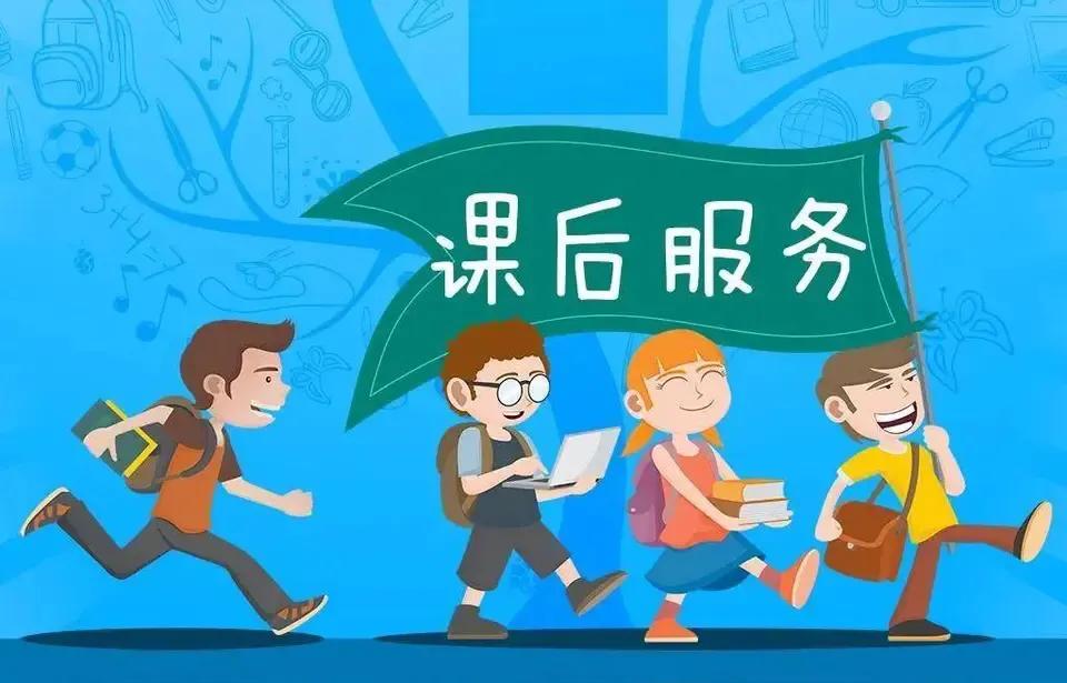 因为课后延时服务把班主任🉐️罪了因为2021年新生入学正赶上国家推行双减课