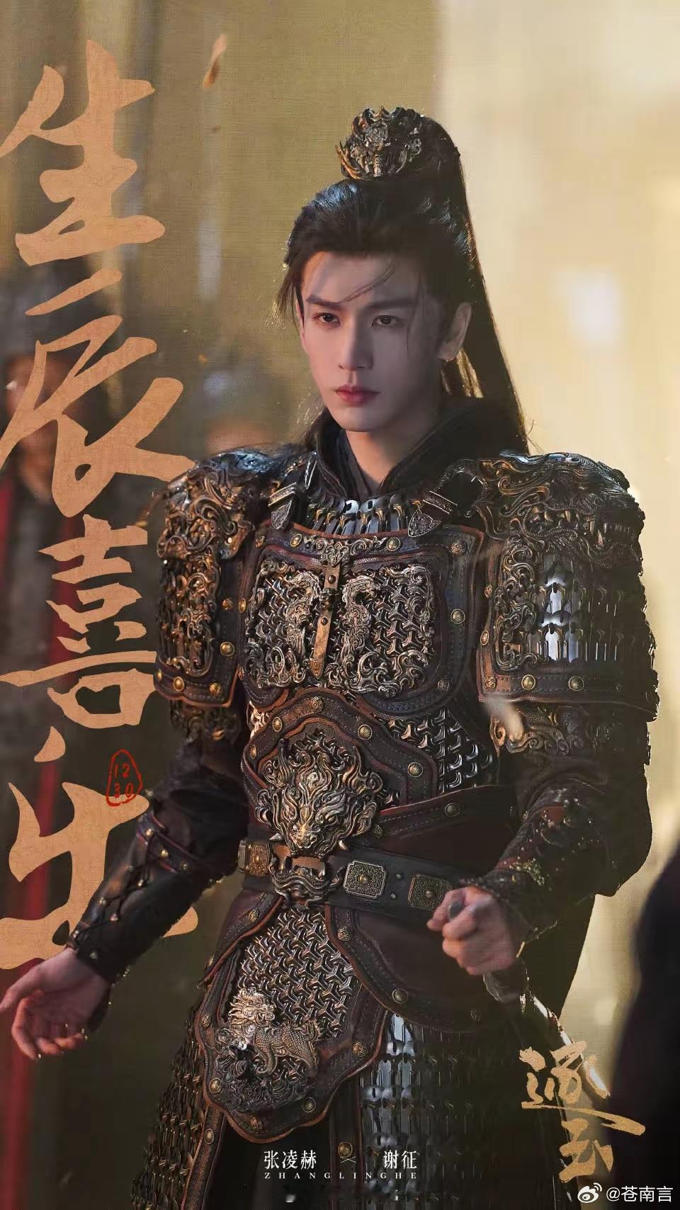 张凌赫张婧仪或演刺棠古装剧《刺棠》改编自同名小说，以权谋复仇为主线，围绕“刺棠案