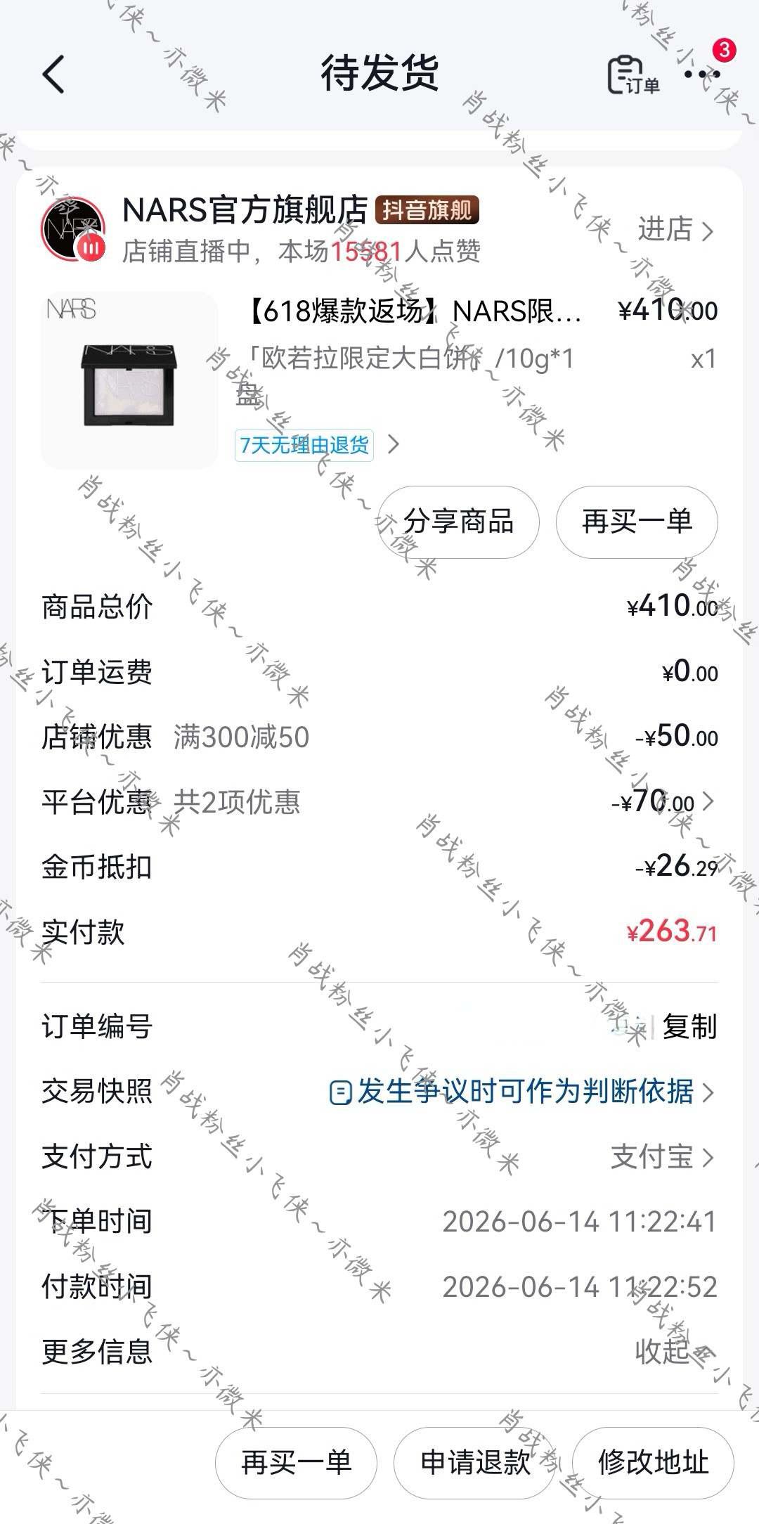 肖战雨露均沾，又入手一盒NARS大白饼，好好用。肖战nars全球品牌代言人