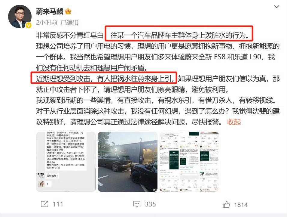 说是臭名昭著也不为过吧？强烈建议蔚来通过法律途径解决问题[吐舌头眯眼睛笑]​​​