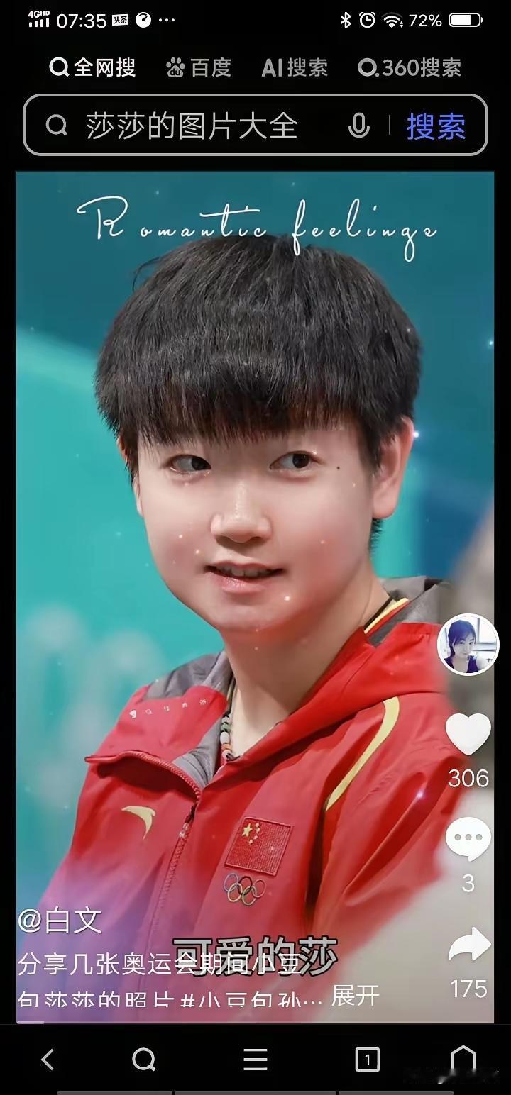 孙颖莎丢冠的主因是体能！中国大滿贯女单决赛，孙颖莎不敌王曼昱痛失冠军。孙颖莎失利