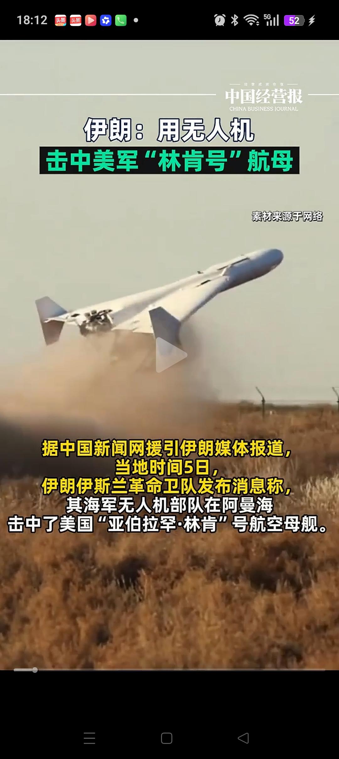 伊朗用无人机击中美航母，给我们提了个醒！那就是这种低成本的无人机大可以多生产