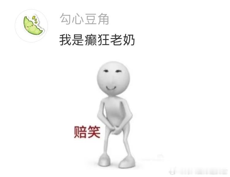 《精神小妹的反义词》