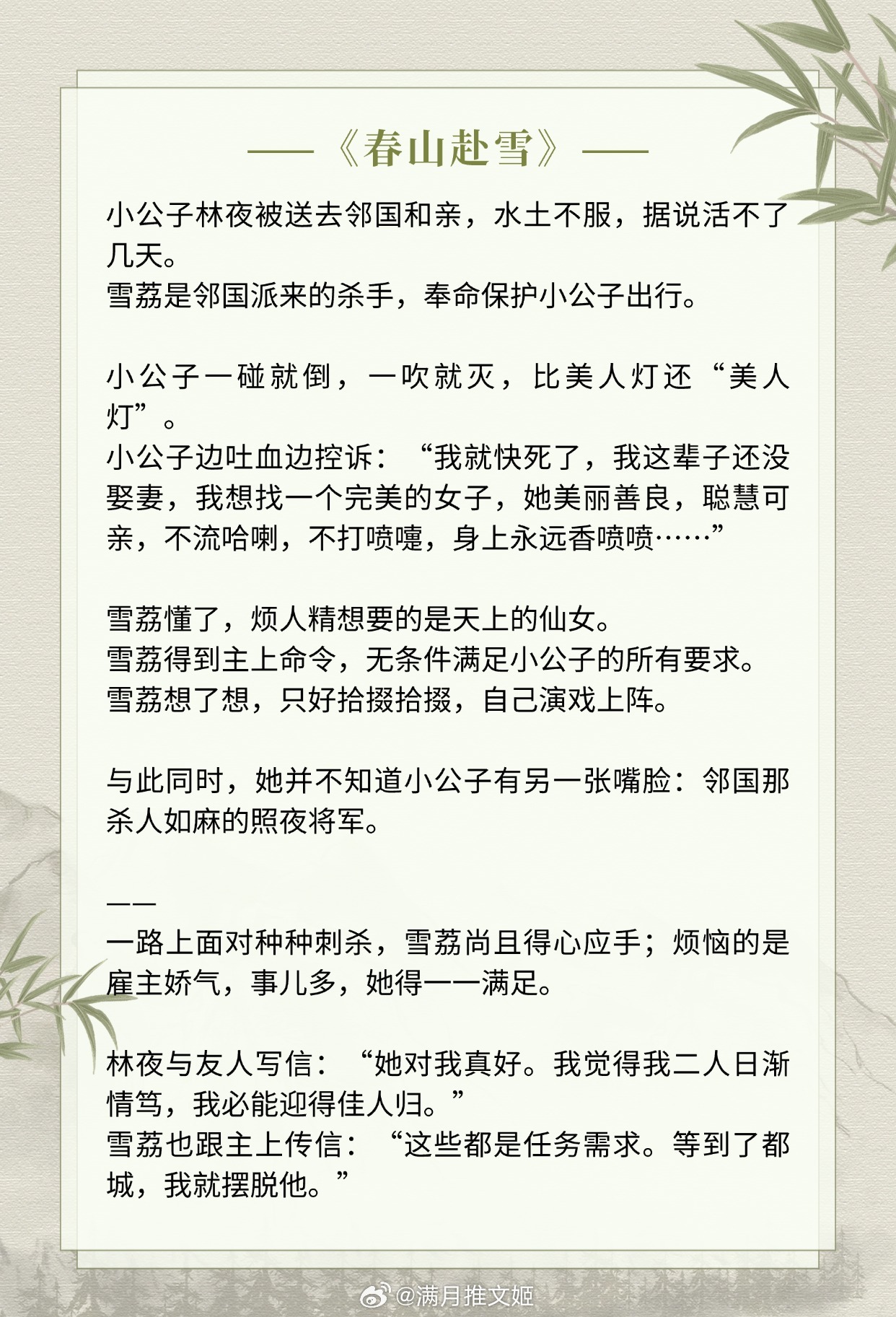 【古言纯情男主文】你欠我的，我会让你一件一件全数偿还给我。《上京春事》作者：白鹭