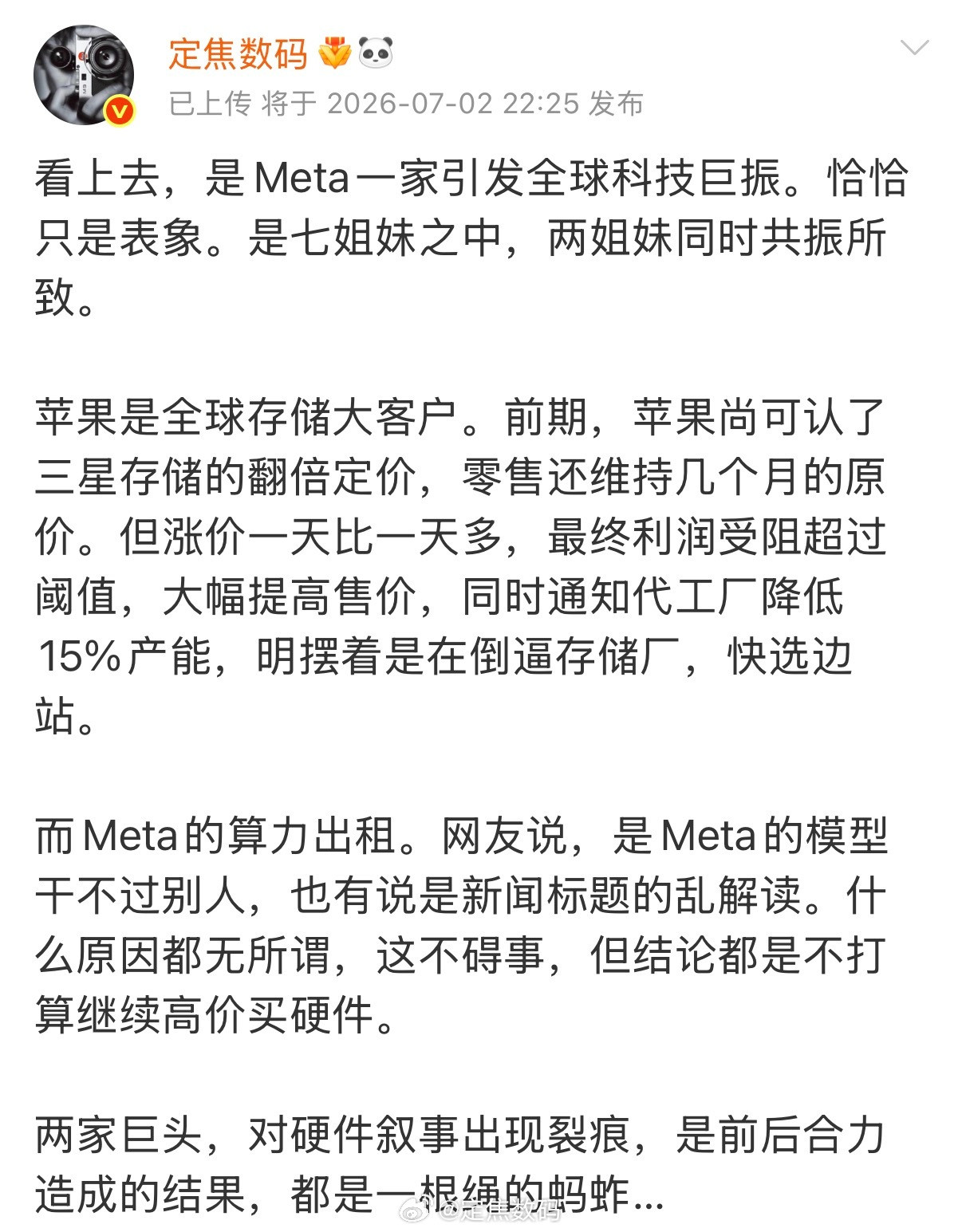 还有一件事。塔塔泄露的苹果芯片报告里面，首次出现了三星CMOS，打破索尼CMOS