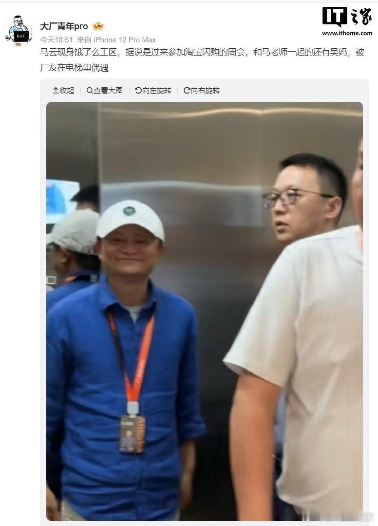 高度重视“闪购大战”：马云被曝现身饿了么工区，阿里CEO吴泳铭陪同多个大厂爆