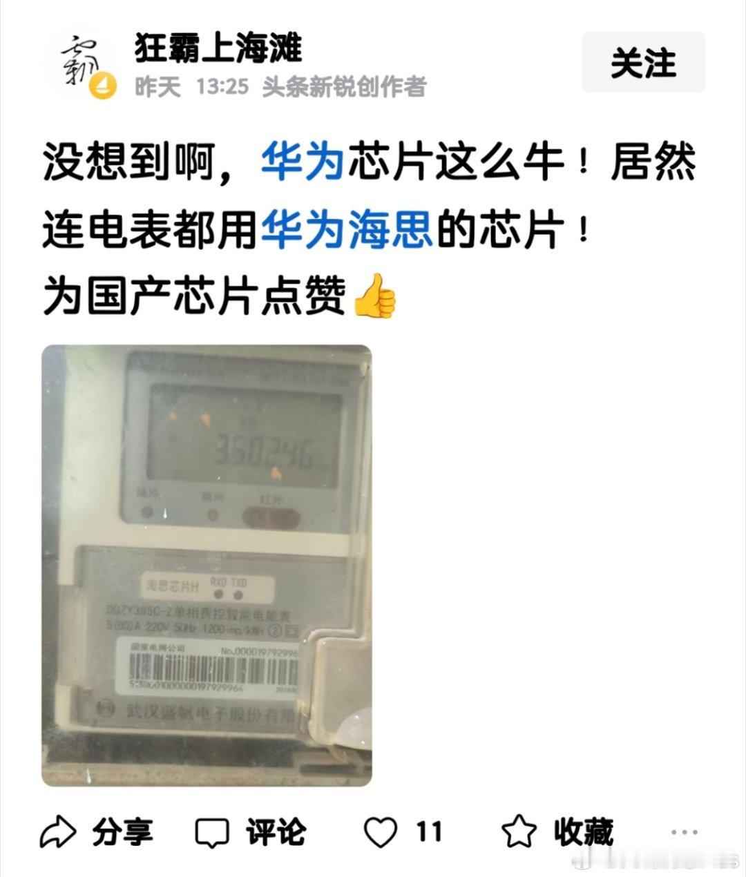 华为海思芯片无处不在……