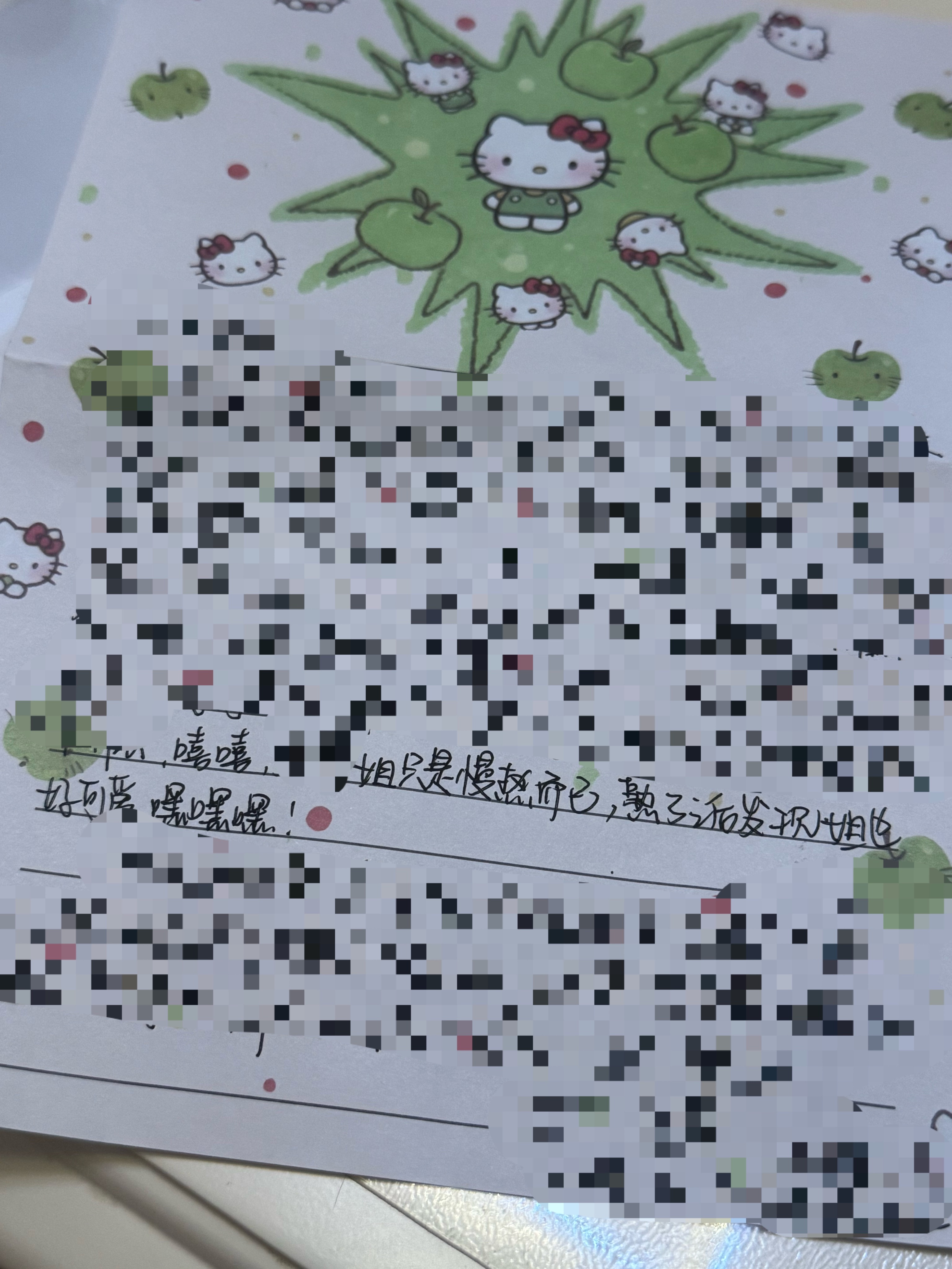 第一次收到实习生妹妹写的信🥹妹妹说我是个慢热的人