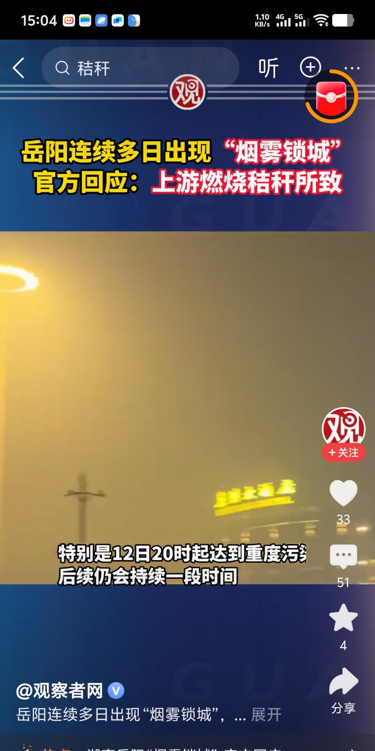 秸秆：这个锅我背不动啊！！！