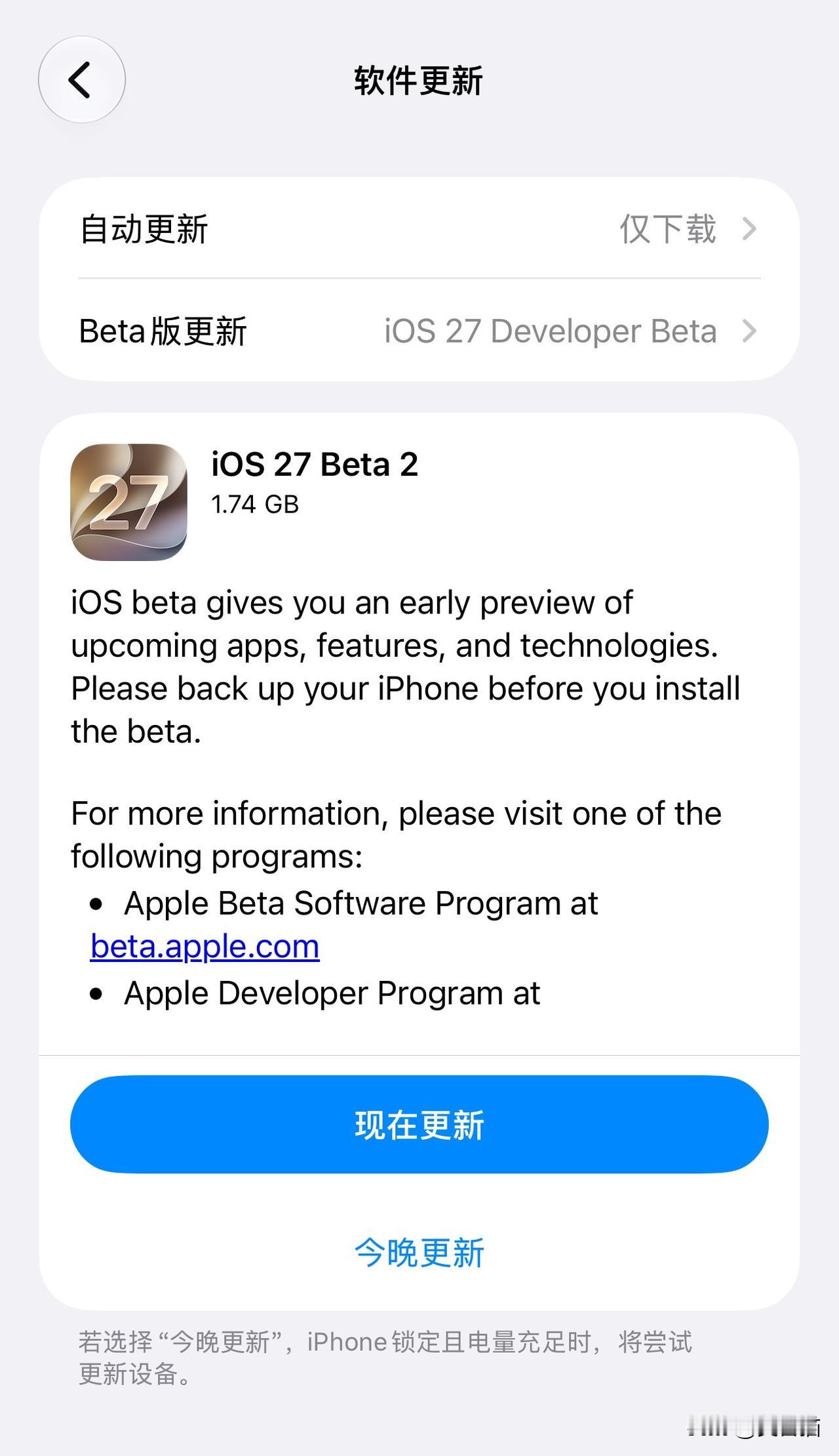 iOS27beta2已经推送，已经升级到iOS27的朋友可以更新了。两周一更新