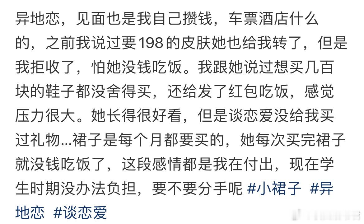 女朋友有点虚荣要不要分手​​​