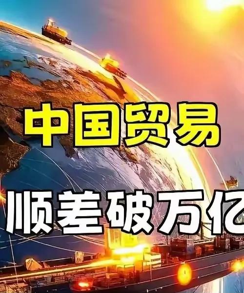 打什么仗？去年中国顺差1.2万亿美元。按白银折价相当于一年让别人签了27个辛丑条