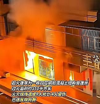 12条鲜活生命一夜消逝！不是意外突袭，而是“下店上宅”的隐患早已埋下定时炸弹！