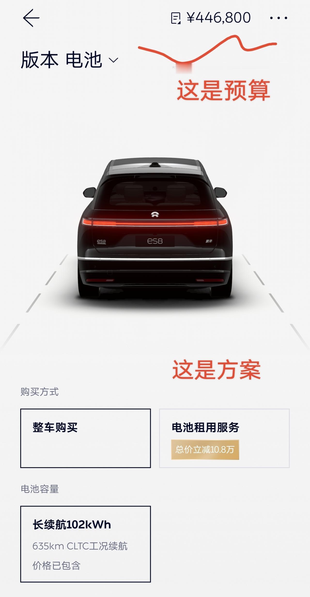 怎么还有人说蔚来的租电，贷款买个租电，付贷款再付电池租金，这种偷换概念的话纯纯