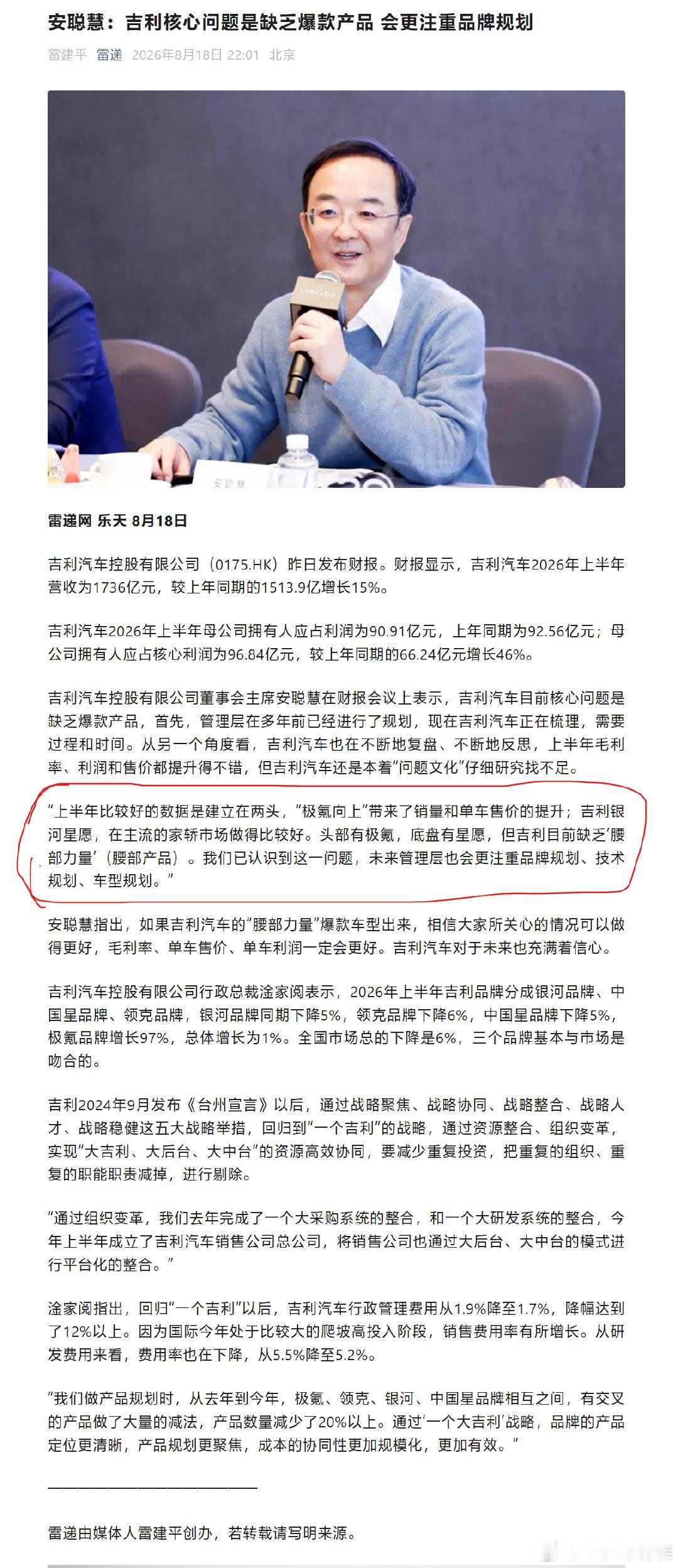 省流：点你呢，领克[doge]叉腰肌还得练#大v聊车#​​​​
