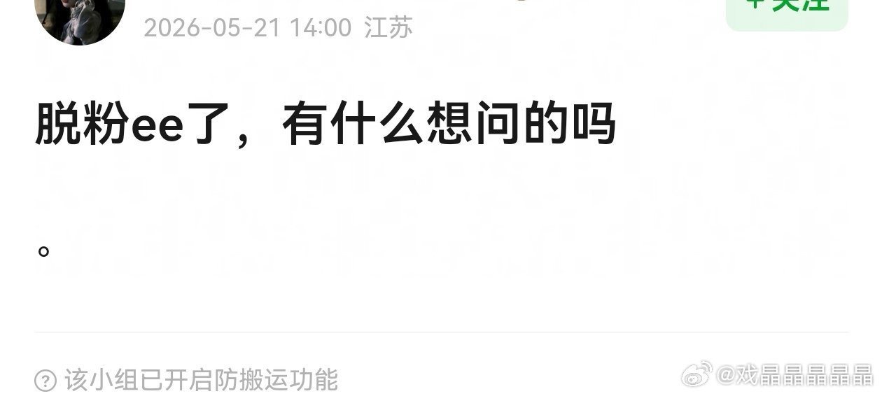 有个因为琉璃cpf粉上老の的前ie发了脱粉贴，说是因为去年连扑、剧不好看，粉圈太