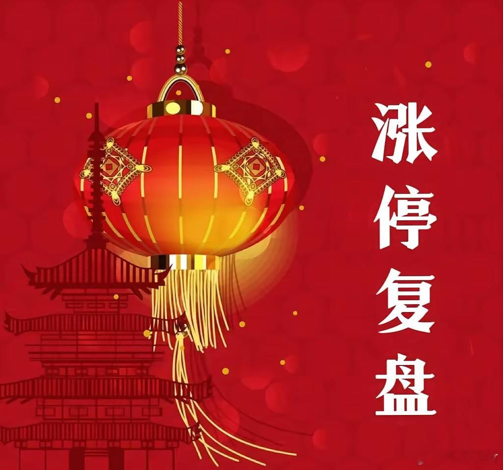 5.13东财人气股热度榜前30名:1.工业富联(英伟达概念)涨停2.节能风电(新