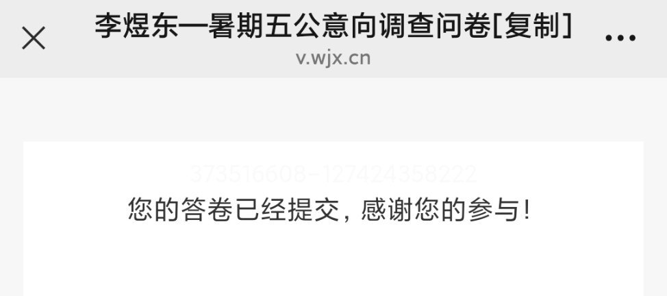 东你意思。去不了线下就当线上志愿者