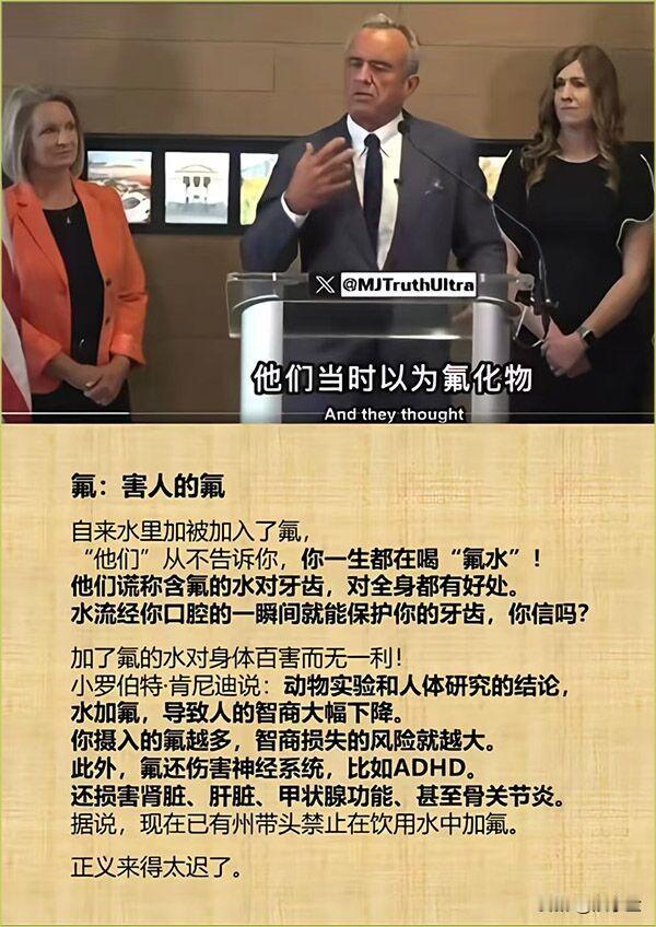自来水里加被加入了氟，这是什么神鬼操作？美国有一个掩盖了半个世纪的谎言，为了宣