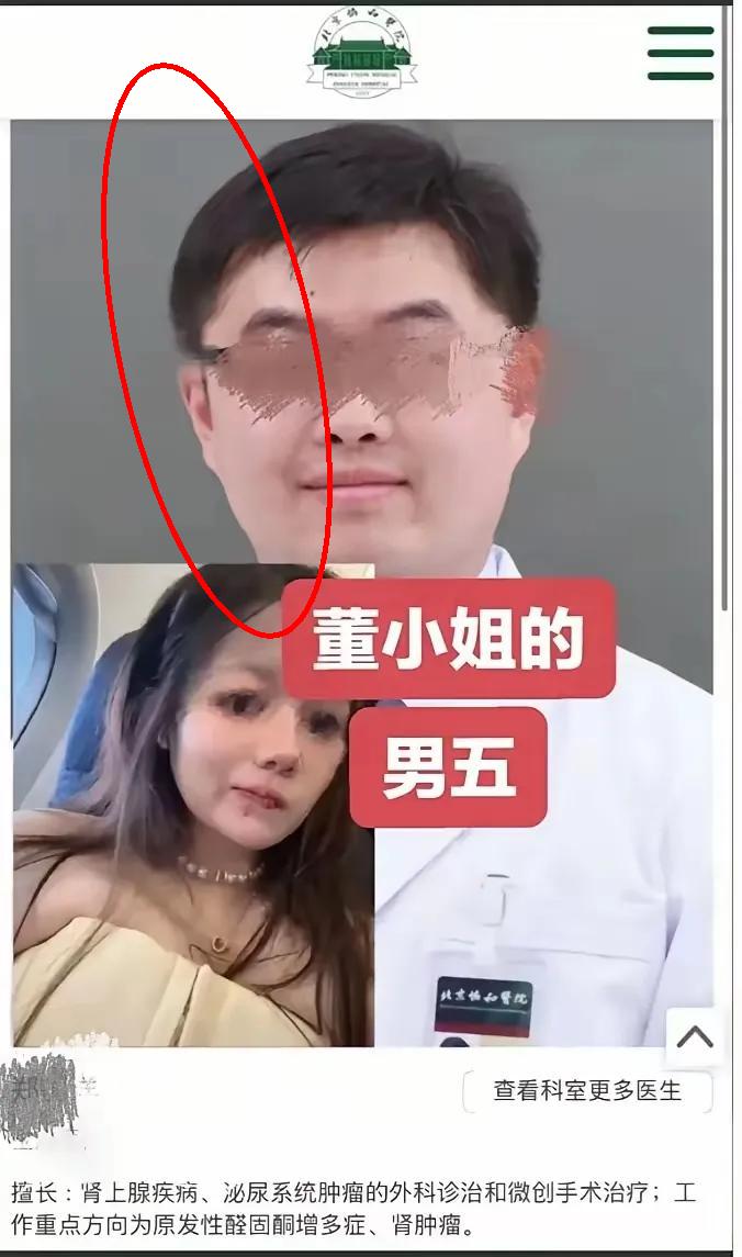 董小姐这出大戏，真是让我惊掉了下巴！原本以为只是普通的情感纠葛，深挖后才发现这简