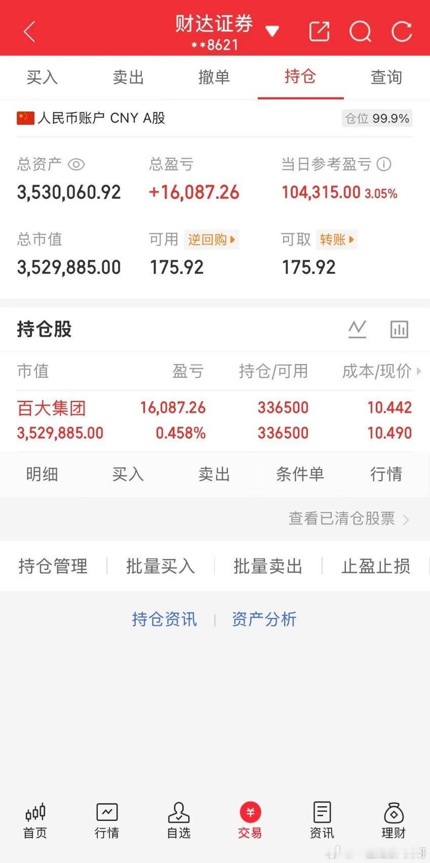 起点：100万本金目标：一年10倍收益（第54天）承诺：全程实盘记录，不藏私、不