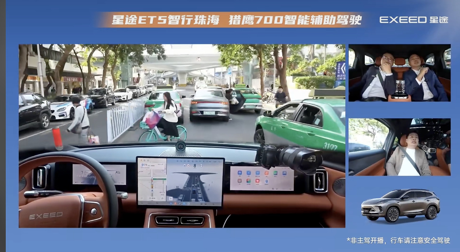 正在看星途ET5搭载地平线HSD的试驾直播。说实话直播敢这么选路线的智驾玩家