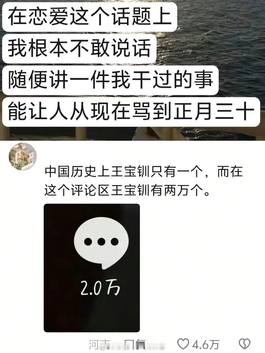 中国历史上王宝钏只有一个，而在这里有两万个。​​​