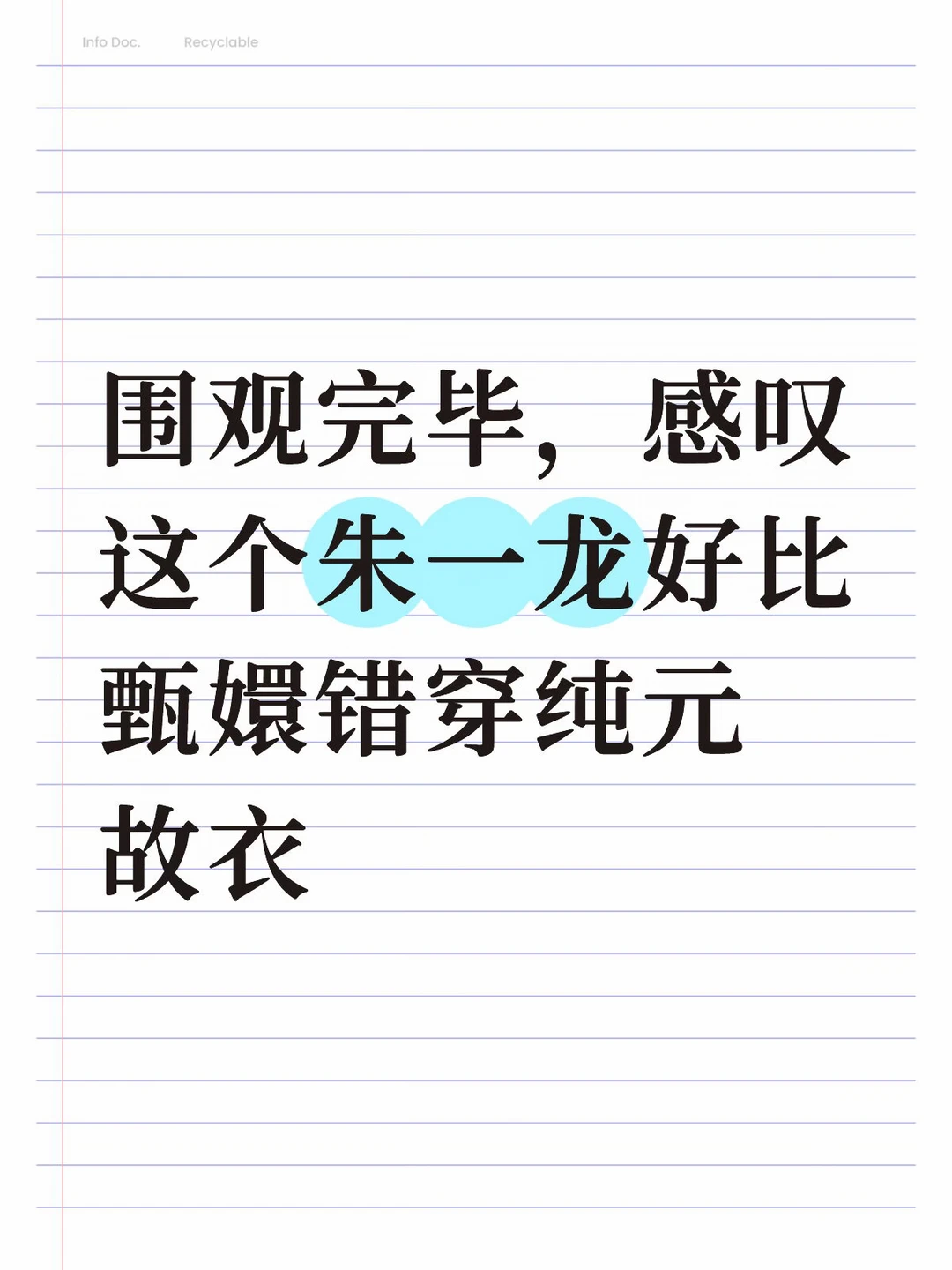 疑似始作俑者已经跑路，人去楼空