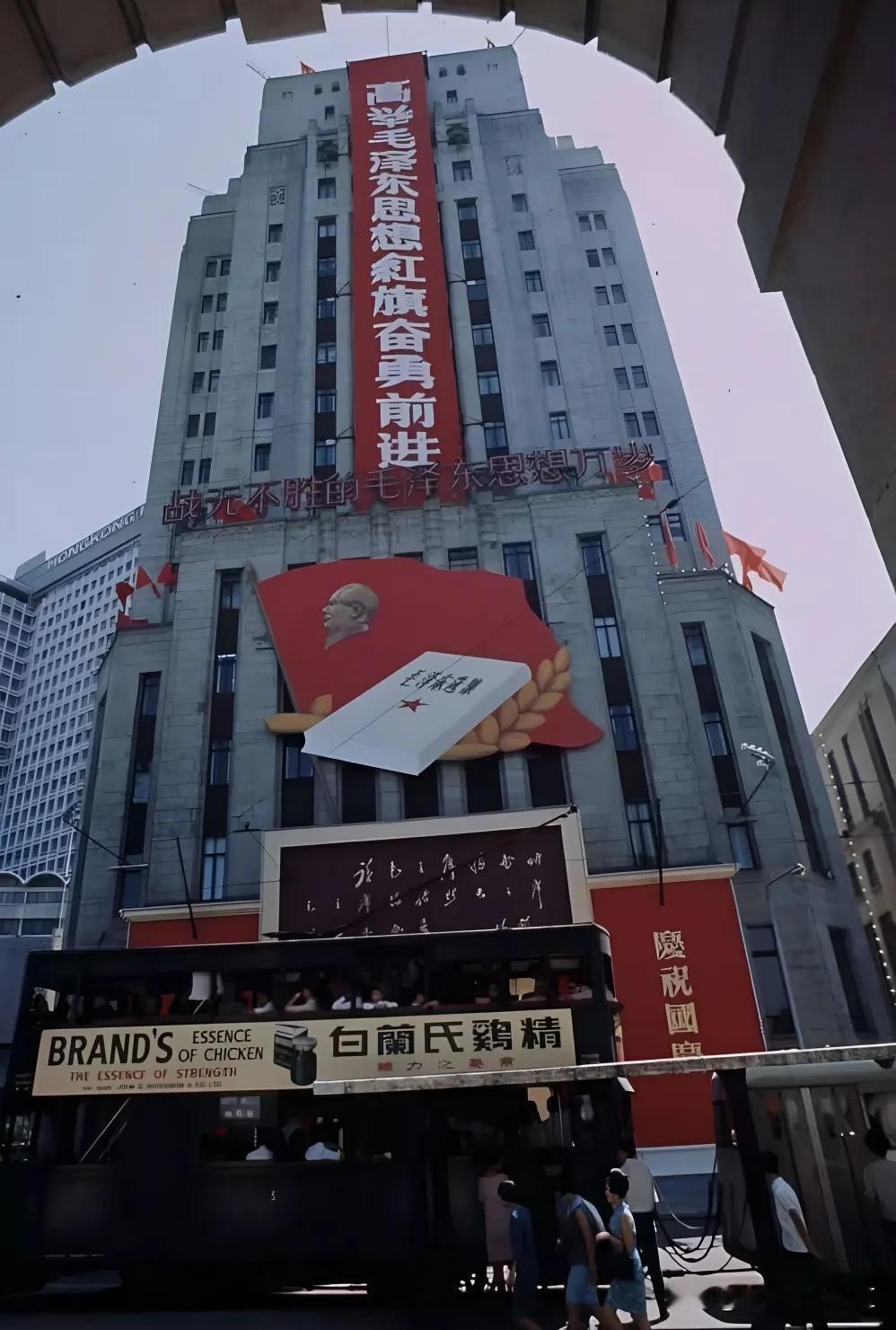 1967年香港的中国银行大楼，大楼上的标语内容清晰可见，时代洪流的大潮已经吹到了