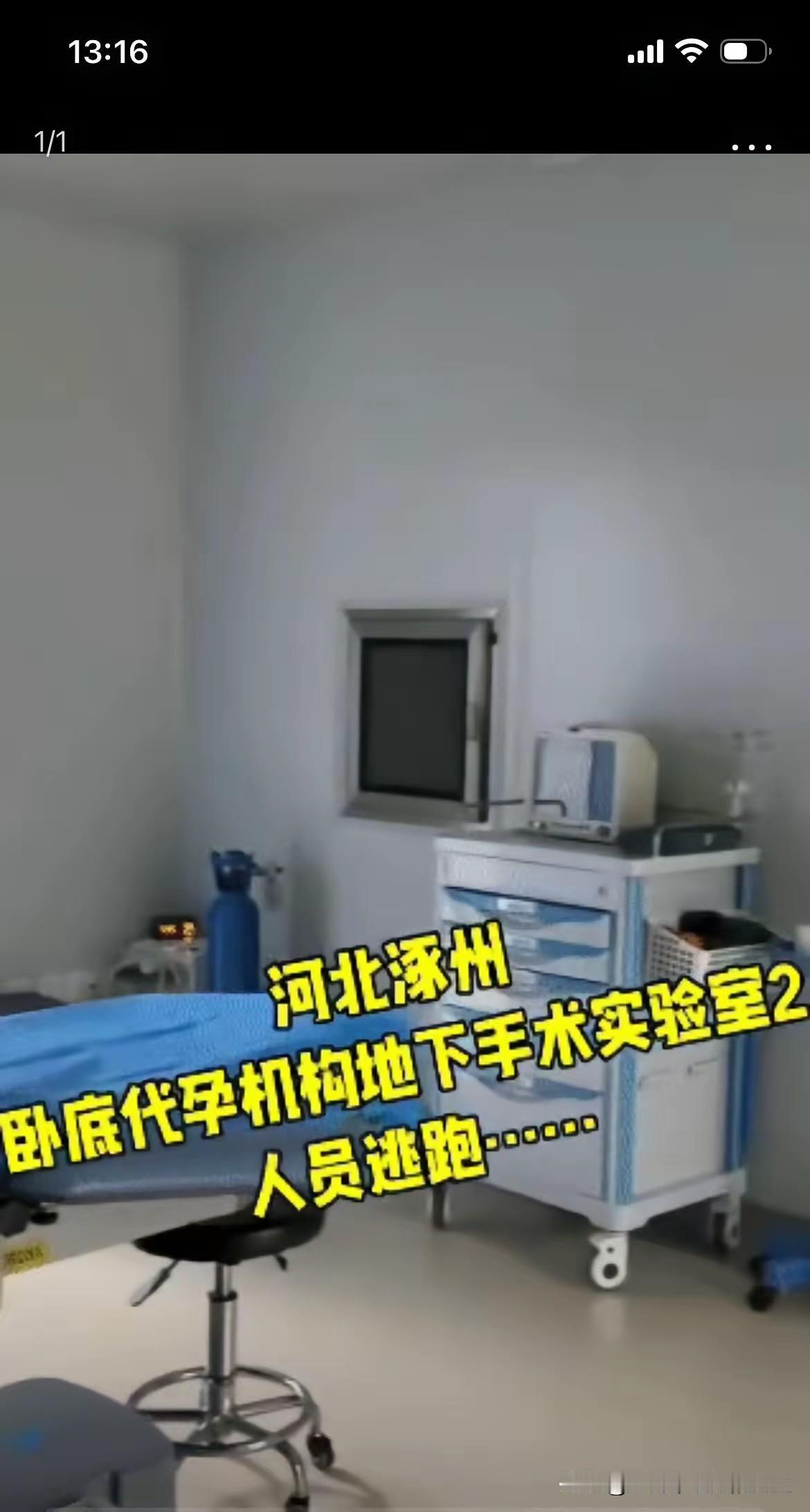 三十厘米长的取卵针，穿过阴道壁、刺入卵巢——没有消毒，没有无菌操作，没有急救预案