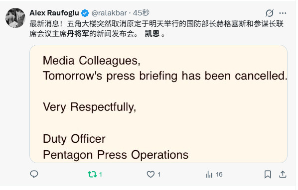 美伊以冲突帝国取消了五角大楼高层新闻发布会。按照计划，明天就是懂王最后通牒到期