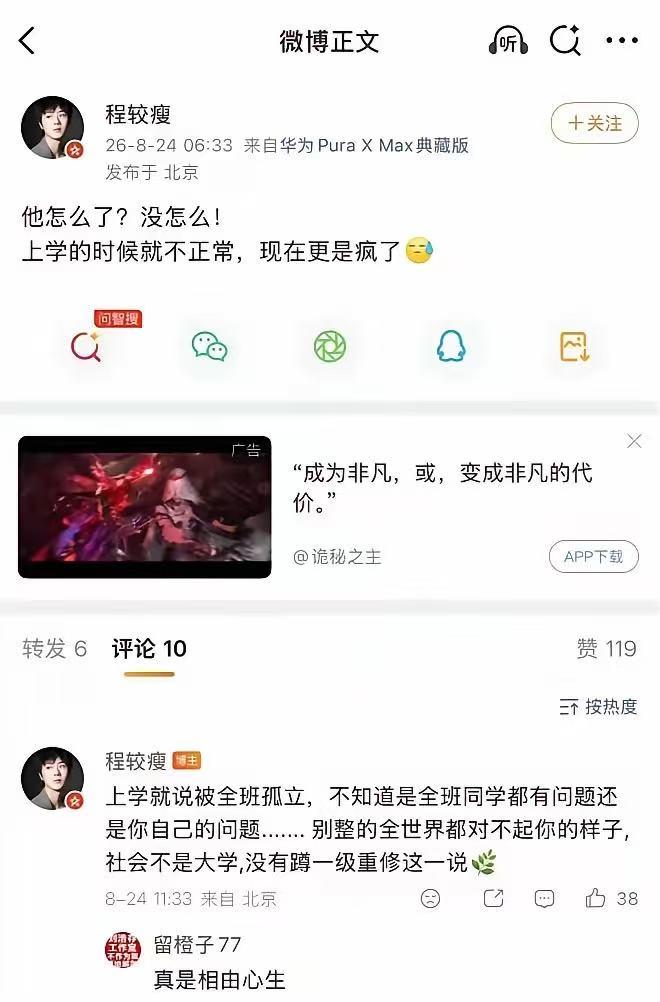 韩沛颖一手好牌打稀烂，九校合格证的学霸，毁在一场深夜直播上。8月25日，韩