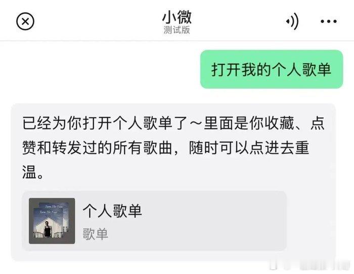 微信迎来史上最大更新微信8.0.75史诗级更新上线，内置原生AI助手小微，被称作