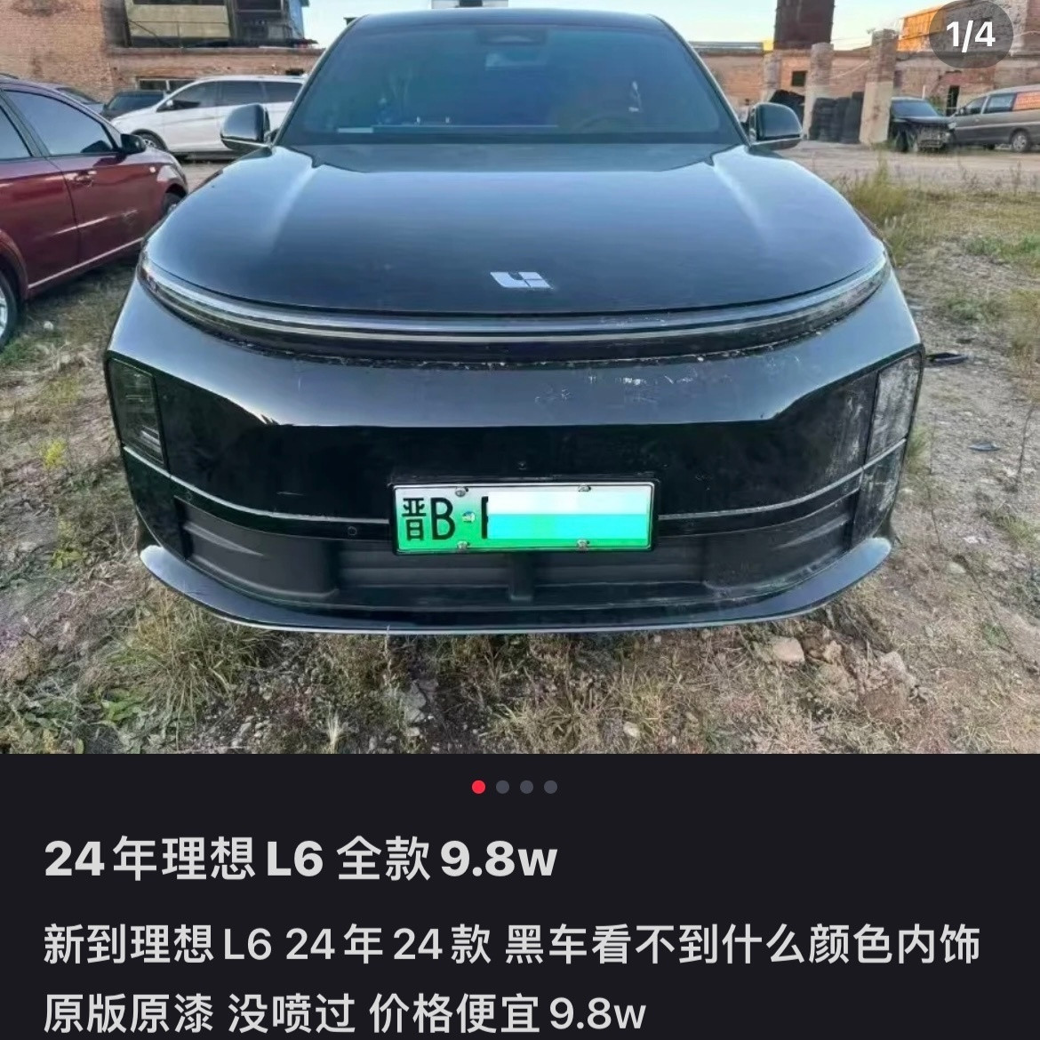 九万多能买到一台理想L6？看完四张图，我还以为理想出新车型了​​​