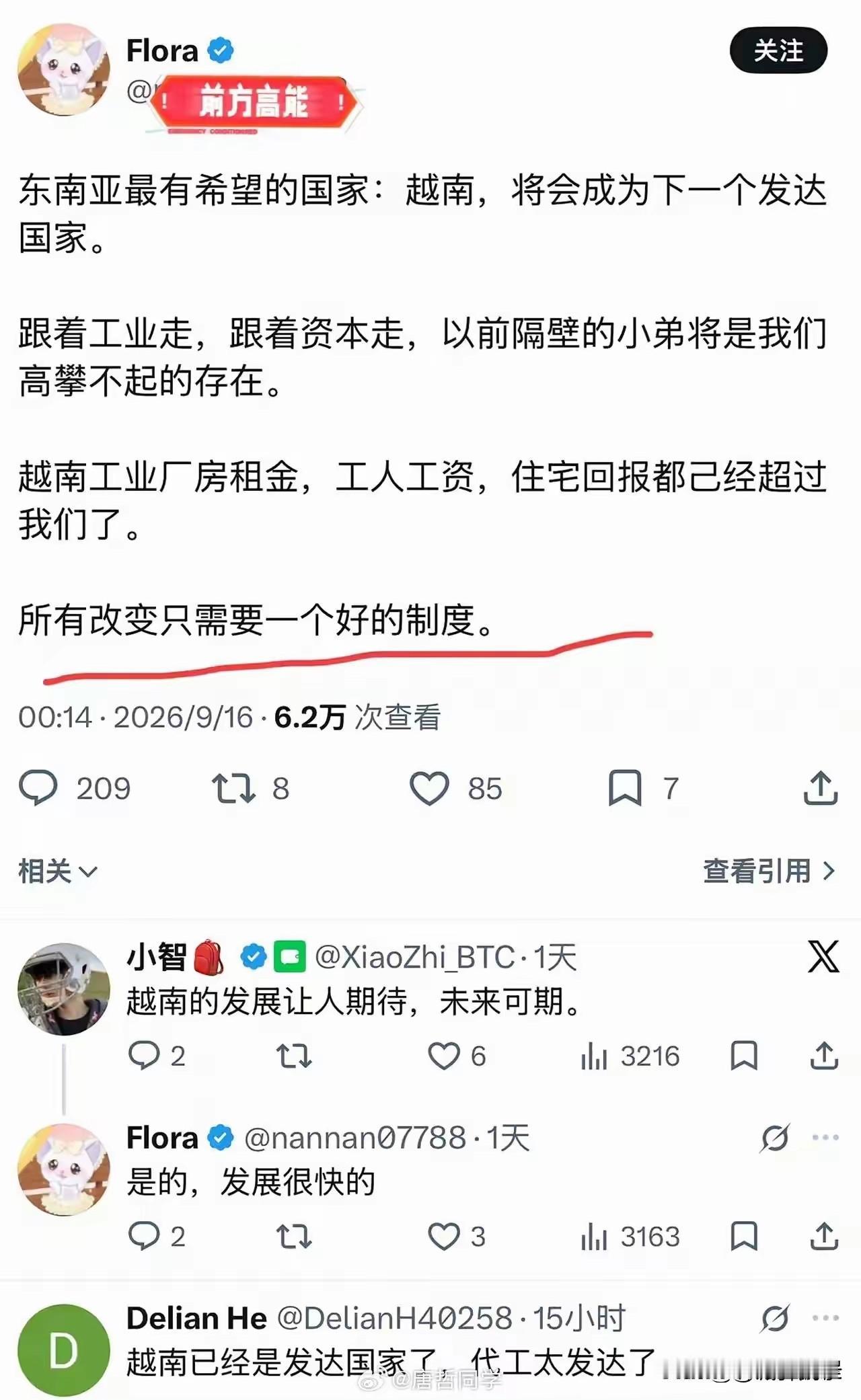 越吹上线了，吹之前先了解一下，越南的电还是要靠中国供应的，电都不能自给自足，还奢