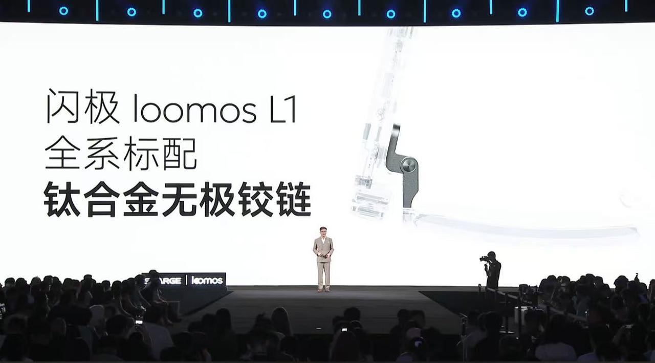 闪极举办loomosL1发布会：43克AI眼镜+主动记忆系统，同步推出300W