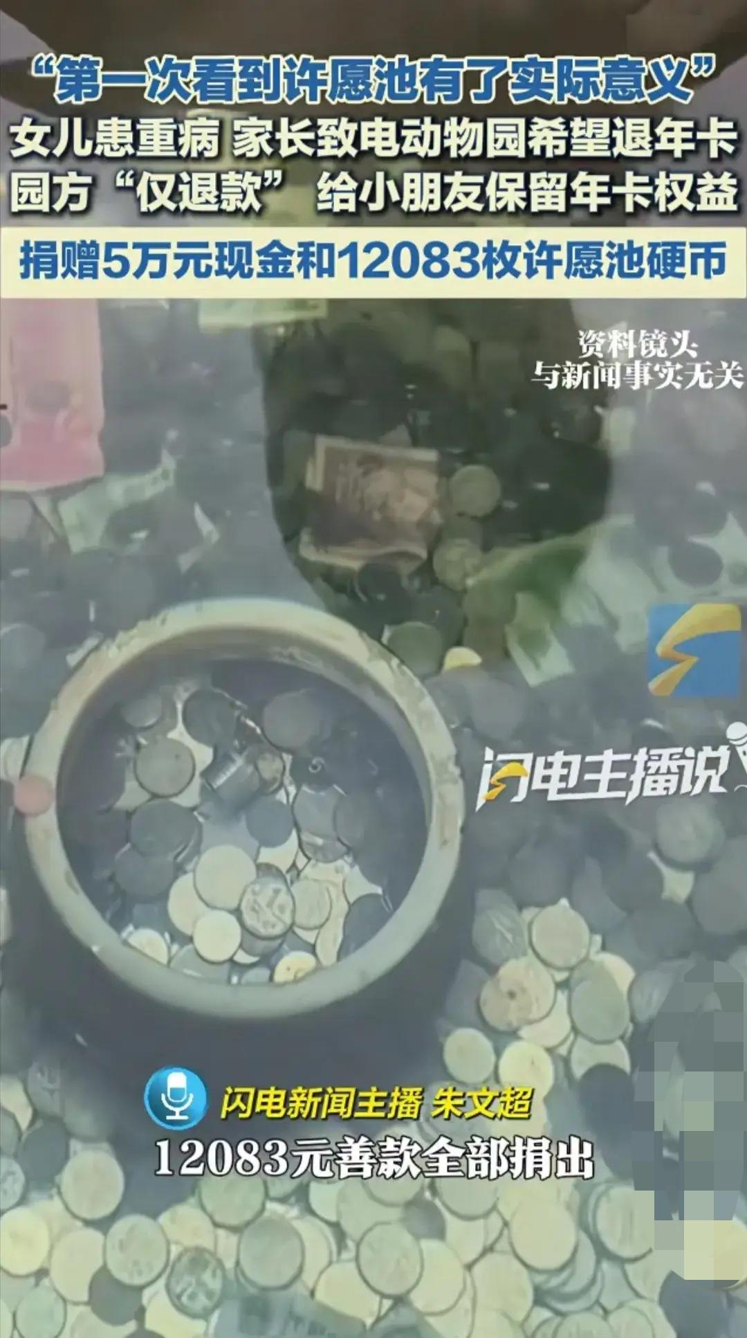 看到有人捐款5万元我没哭，看到有人捐款500万我也没哭，但看到动物园把1万多