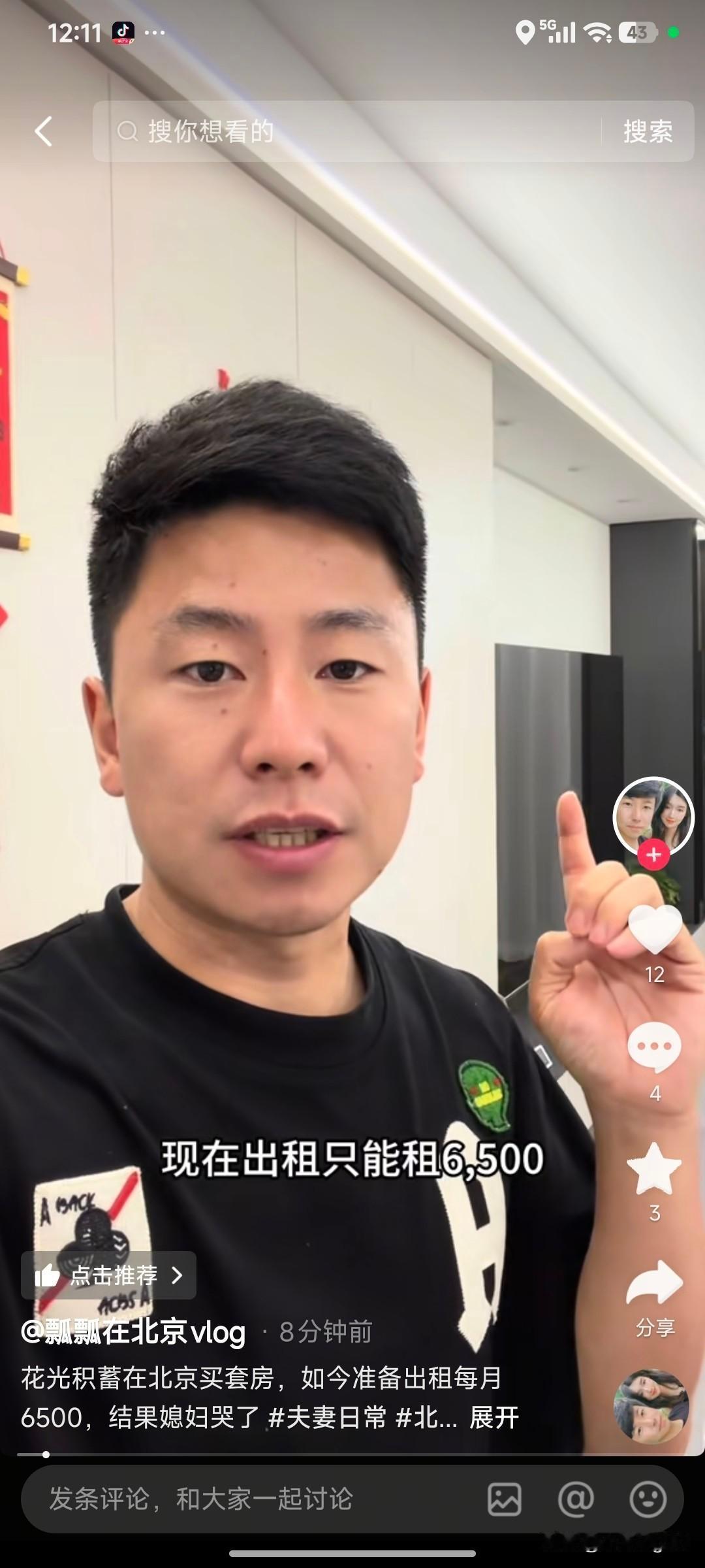租客马上就到了，球球突然哭了。瓢瓢看了一眼，拿起手机，把看房取消了。就这一个动