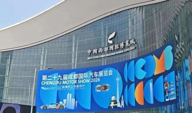 2026成都车展观察：未来3‑5年国内车市，将形成三足鼎立新格局​​未来3‑5