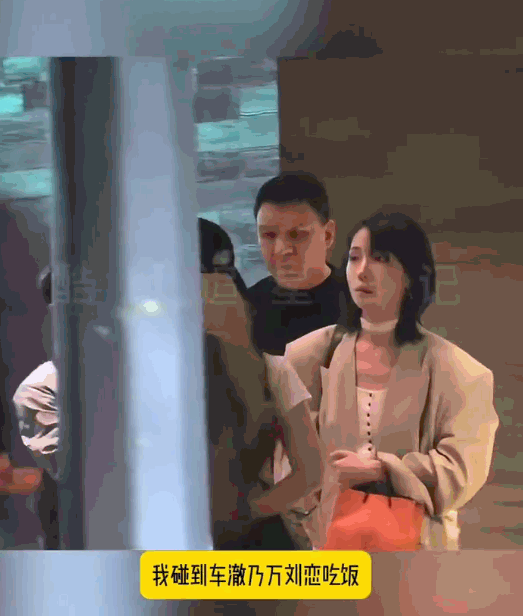 车澈道歉车澈道歉了他的槽点不止是随地小便还有和女性举止有点亲密了​​​