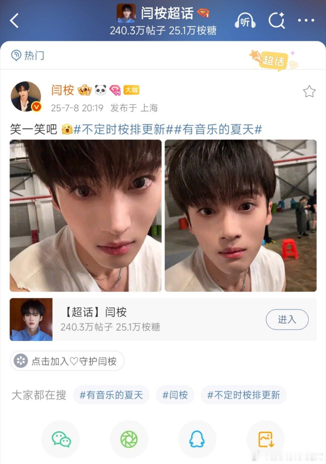 闫桉的微博真的有一种“谈了”的感觉，你们有没有这个感觉？？？？看他微博，完全就是