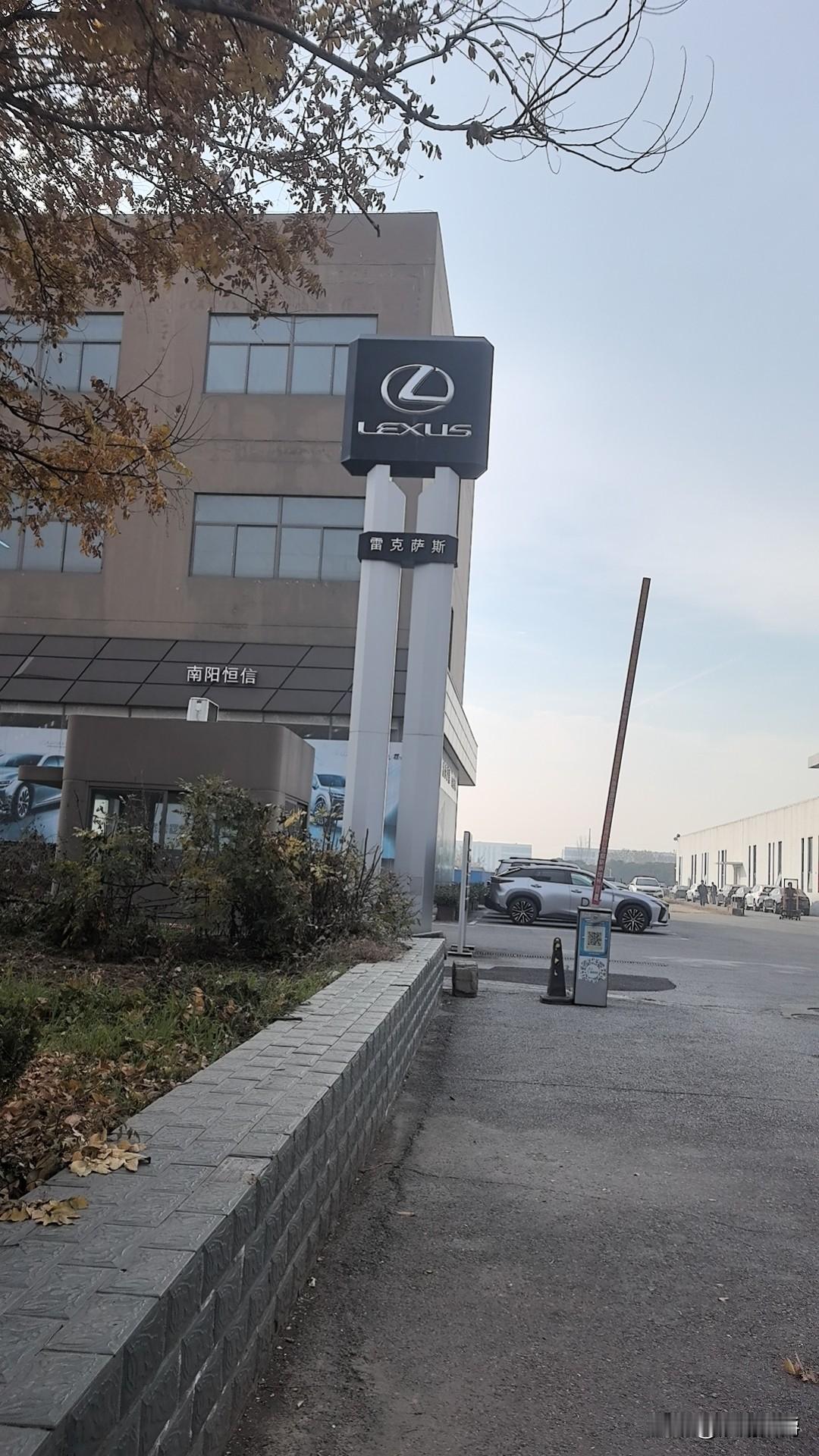 今天去看了丰田雷克萨斯，哎呀！怎么说呢，车这东西，品牌定位在那，雷克萨斯再高