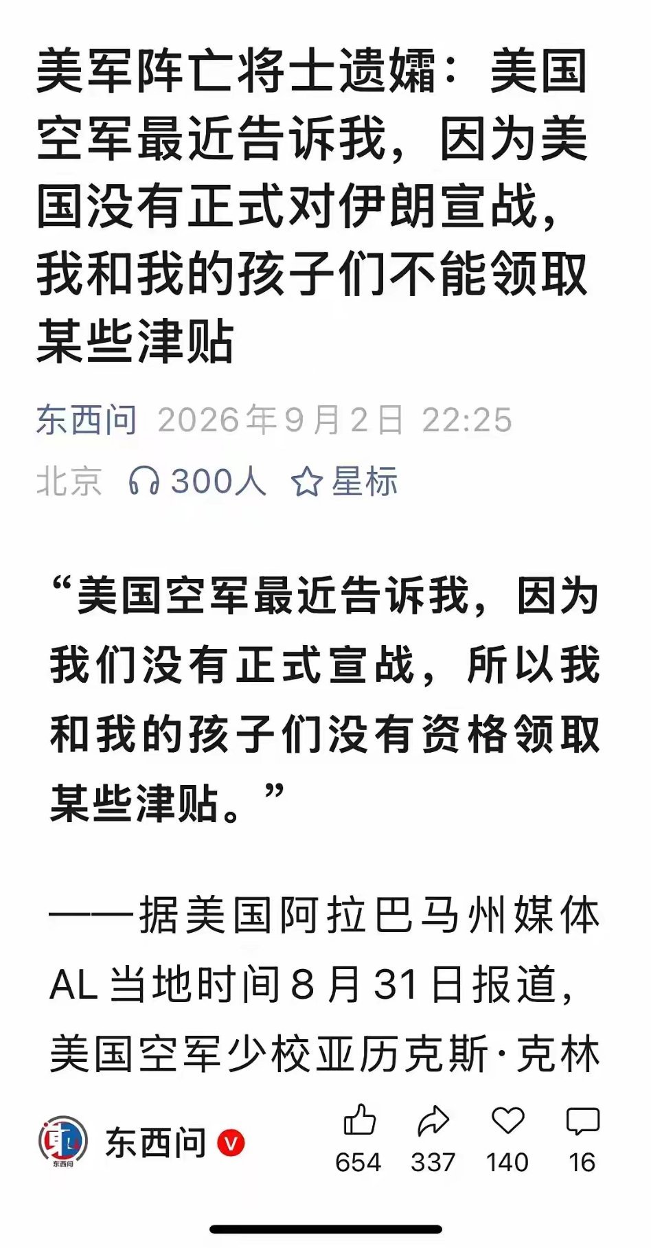 ？？？不至于吧，这么缺德，穷疯了吗​​​