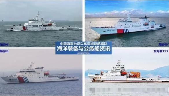 重磅突破！大陆4艘大型海警船，全部突进台湾东部24海里以内海域，正式行使管辖权！